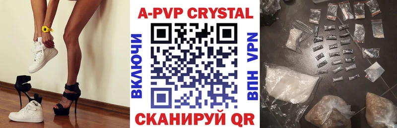 А ПВП Crystall Жирновск