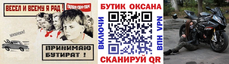 где купить наркоту  Жирновск  БУТИРАТ жидкий экстази 