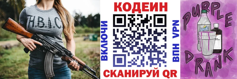 Codein Purple Drank  MEGA сайт  Жирновск 