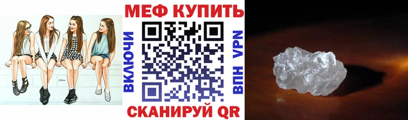 Меф мука  купить  цена  Жирновск 